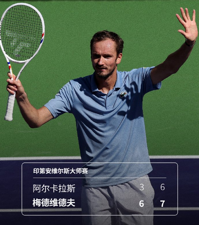 leyu官方-登顶世界第一？莱巴金娜：希望今年成功！|萨巴伦卡|梅德韦杰夫|印第安维尔斯|女单决赛|卡洛斯·阿尔卡拉斯_新浪体育_新浪新闻